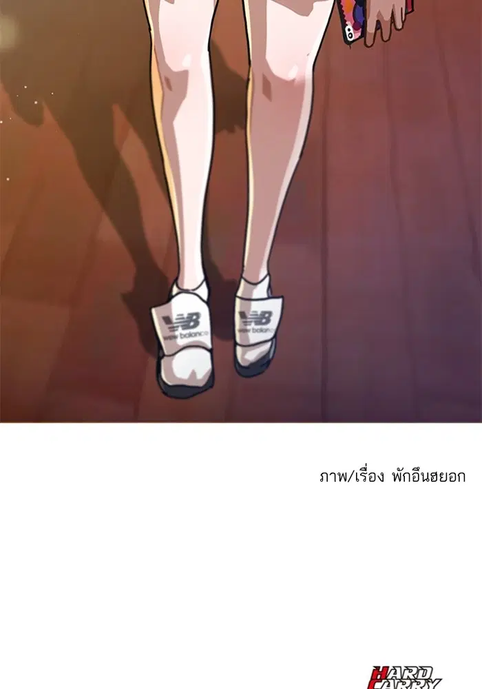 Random Chat ตอนที่ 276 — หน้า 121 จาก 122