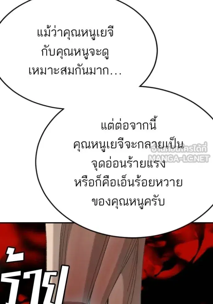Bad Guy ตอนที่ 279 — หน้า 61 จาก 153
