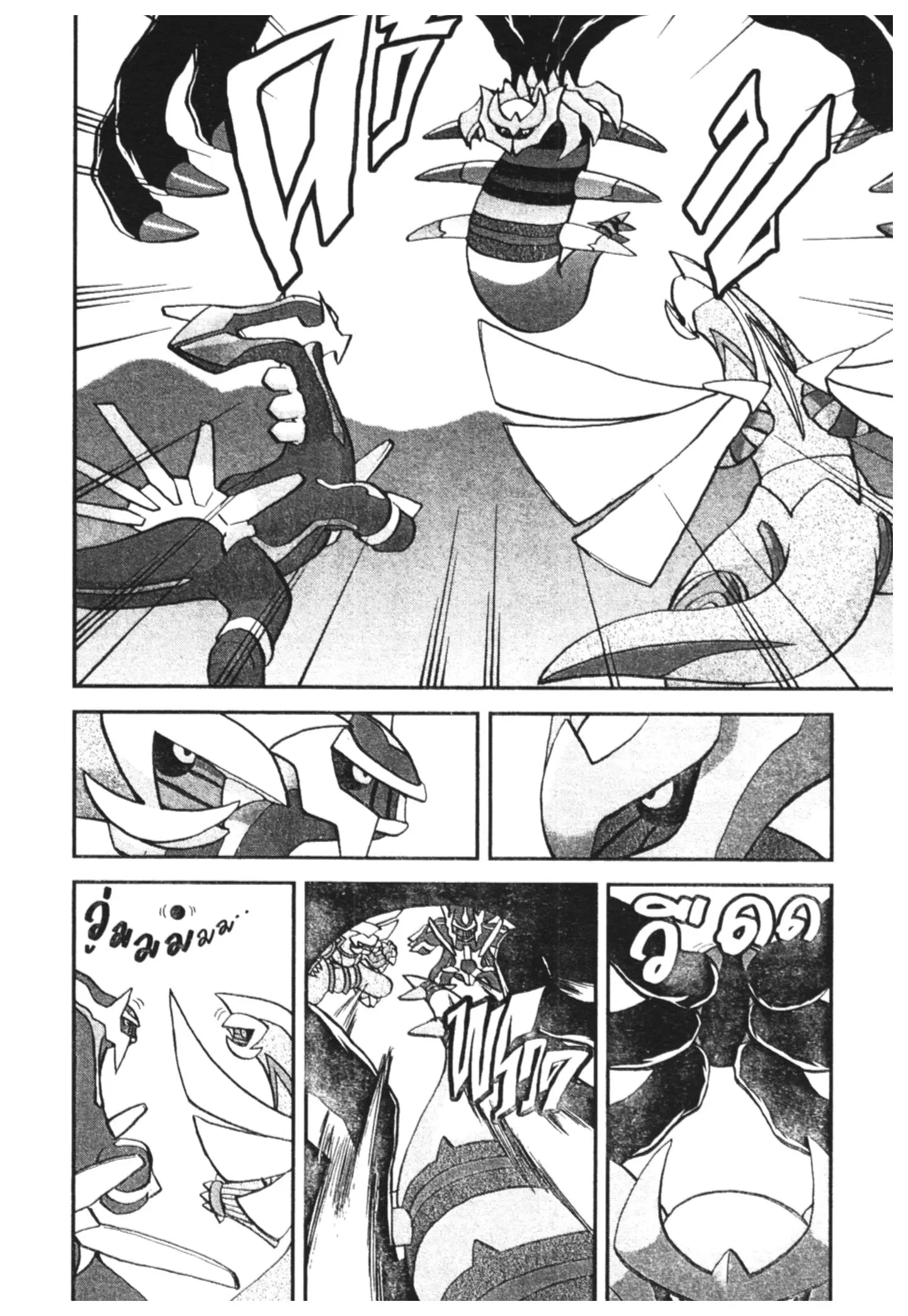 Pokémon ตอนที่ 460 — หน้า 7 จาก 33