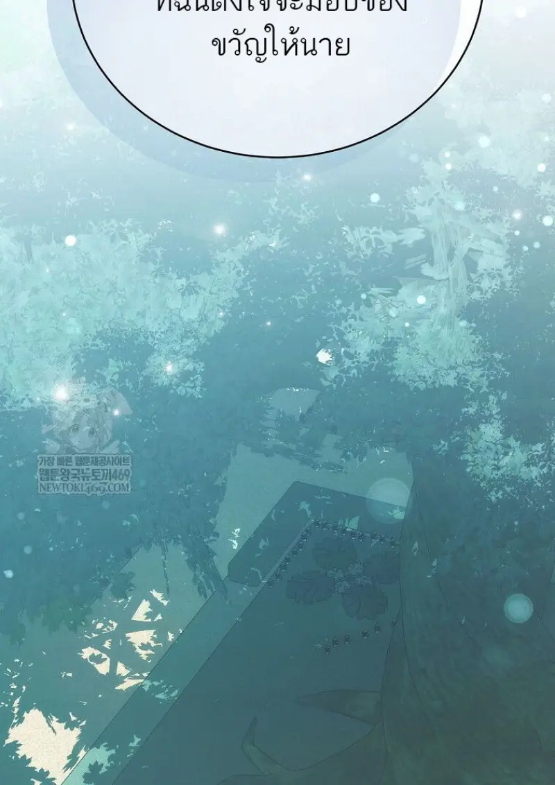 Concept Grasping Magic Genius ตอนที่ 42 — หน้า 73 จาก 160