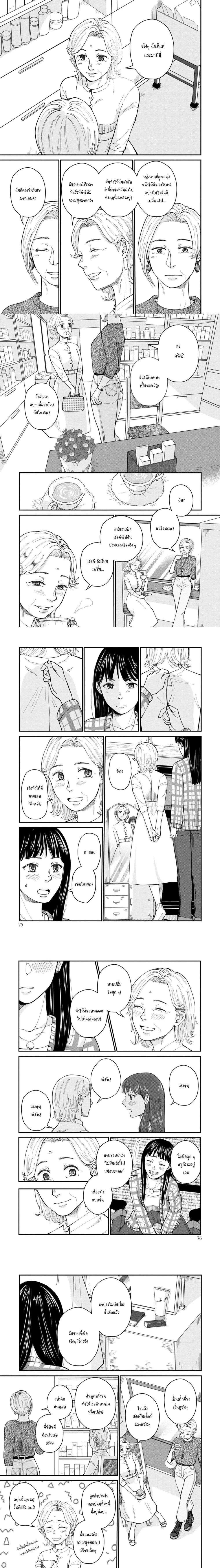 Hanamonogatari ตอนที่ 3 — หน้า 3 จาก 7