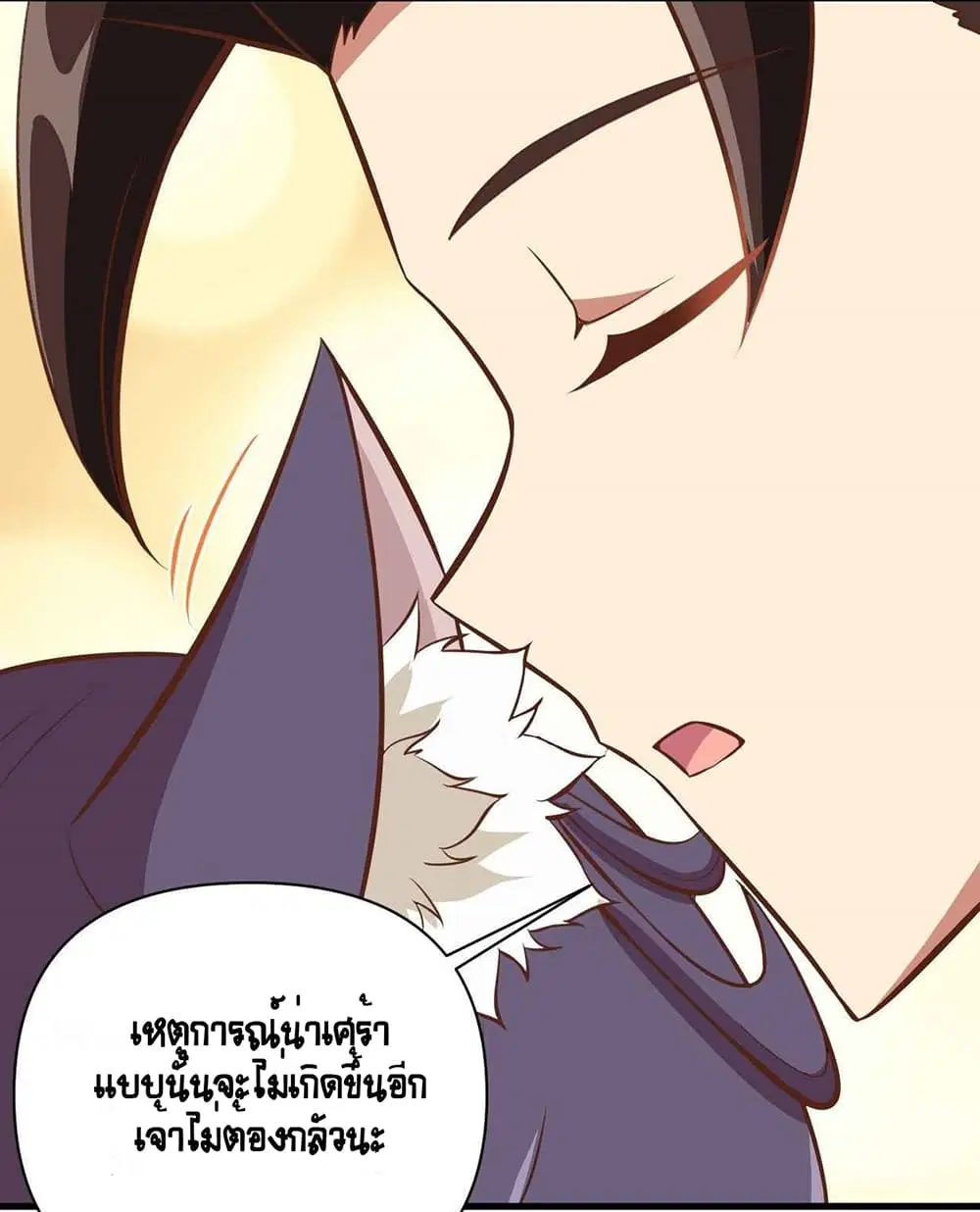 Starting From Today I’ll Work As A City Lord ตอนที่ 326 — หน้า 43 จาก 45