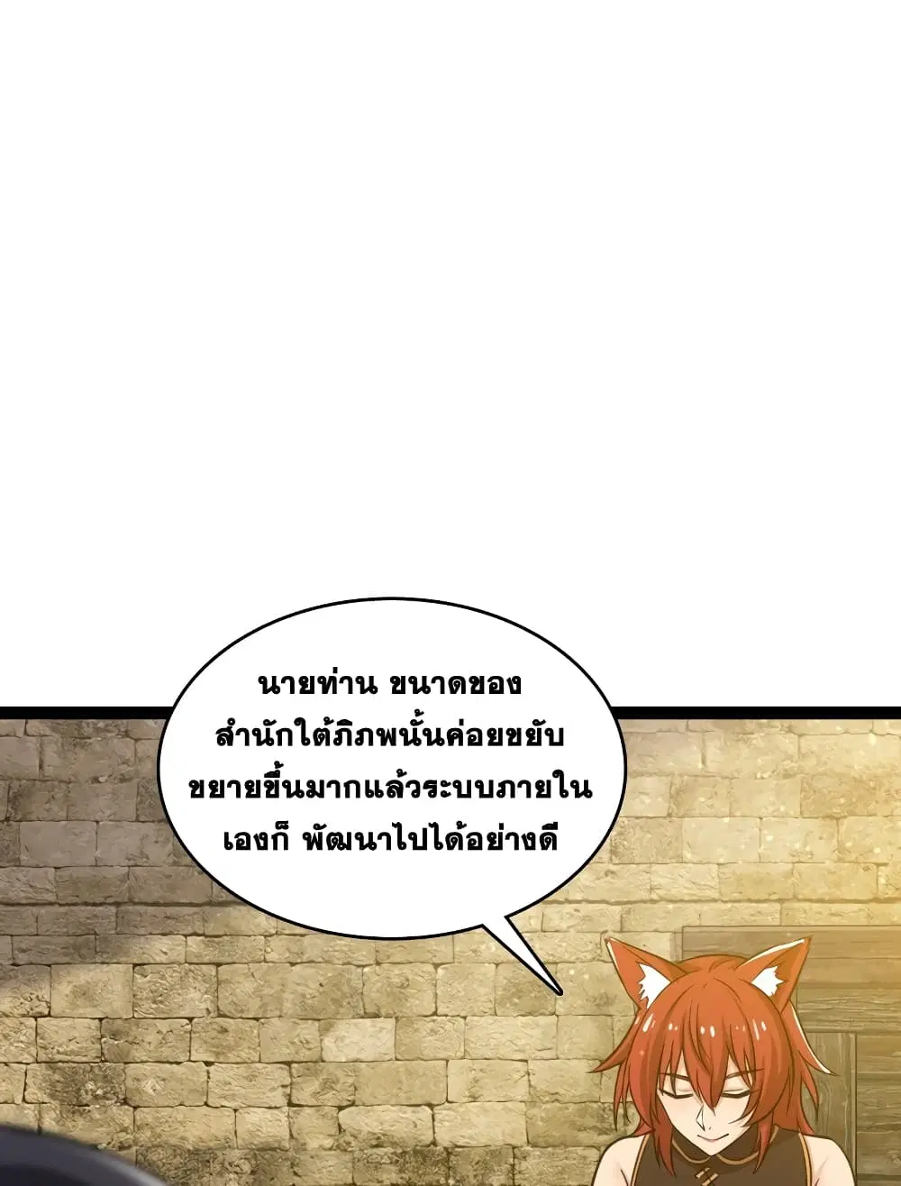 The Martial Emperor’s Life After Seclusion ตอนที่ 199 — หน้า 10 จาก 45