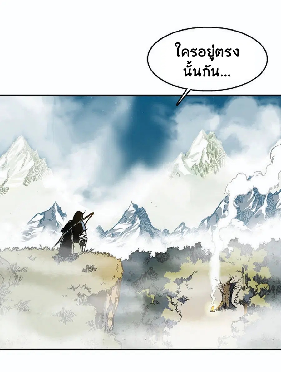 Memoir of the God of War ตอนที่ 2 — หน้า 59 จาก 115