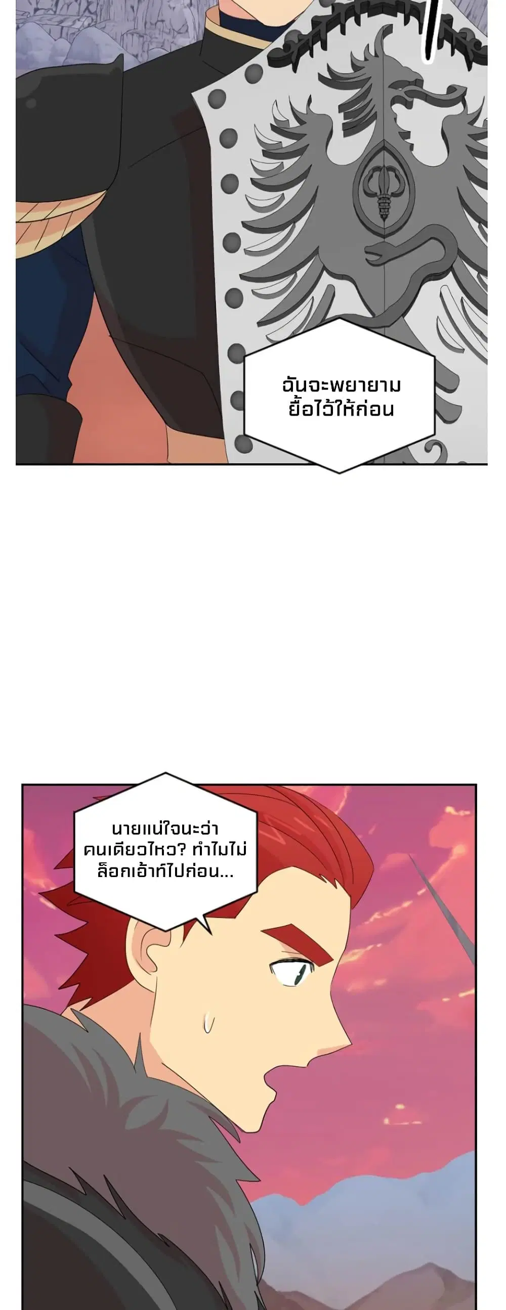 Reader ตอนที่ 175 — หน้า 26 จาก 39