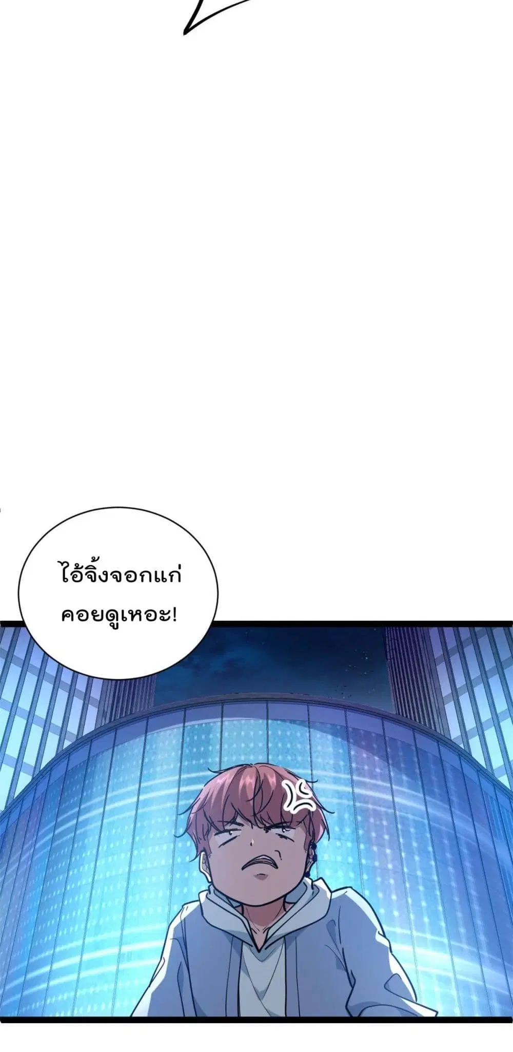 Shadow Hack ตอนที่ 220 — หน้า 21 จาก 24