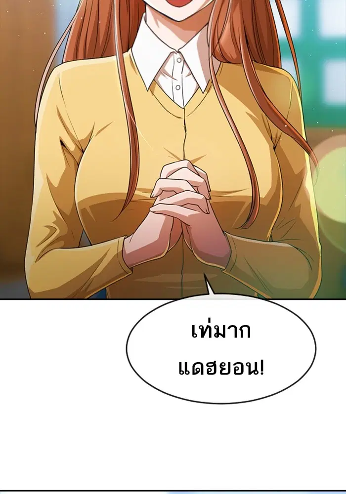 Random Chat ตอนที่ 282 — หน้า 64 จาก 118