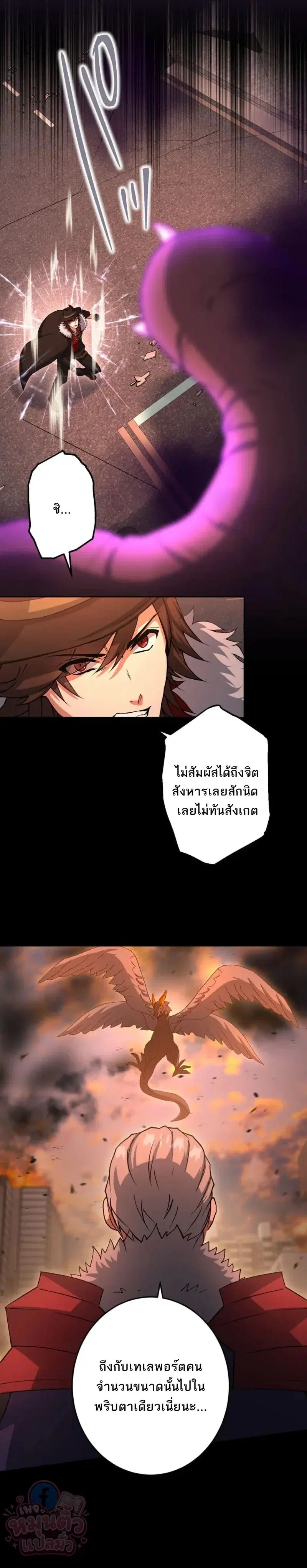 The Ultimate Enchanter: Rising from the Weakest After Making a Contract with a Goddess – โคตรนักเสริมพลัง: จากจุดต่ำสุดสู่จุดสูงสุดด้วยสัญญาเทพธิดา ตอนที่ 14 — หน้า 13 จาก 33