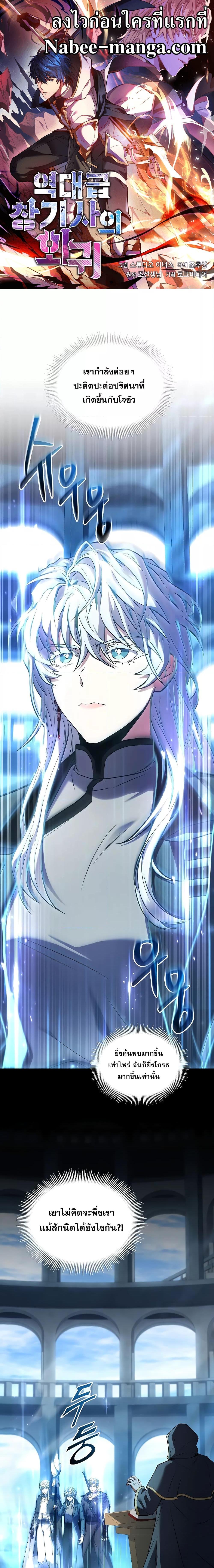 Return of The Unrivaled Spear Knight ตอนที่ 132 — หน้า 1 จาก 28