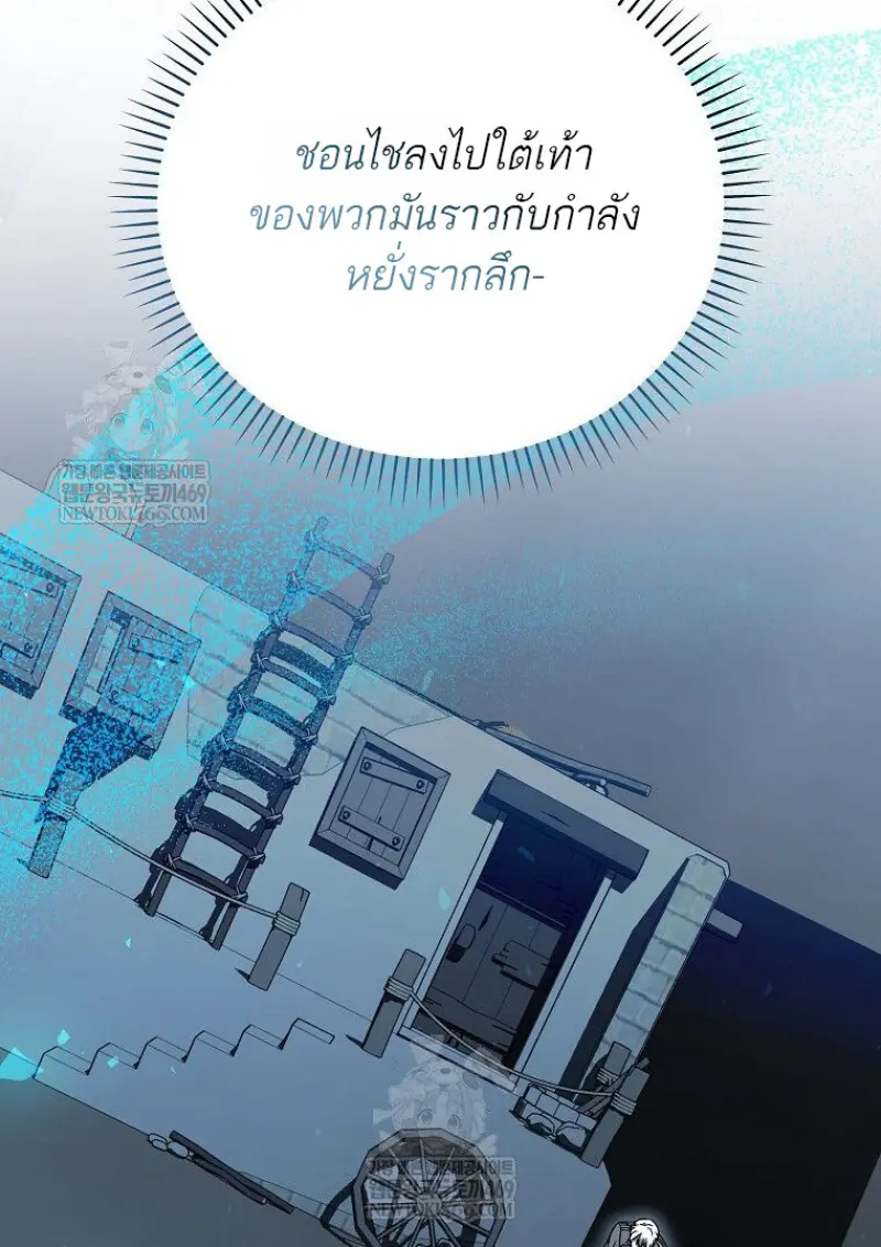 Concept Grasping Magic Genius ตอนที่ 47 — หน้า 129 จาก 143