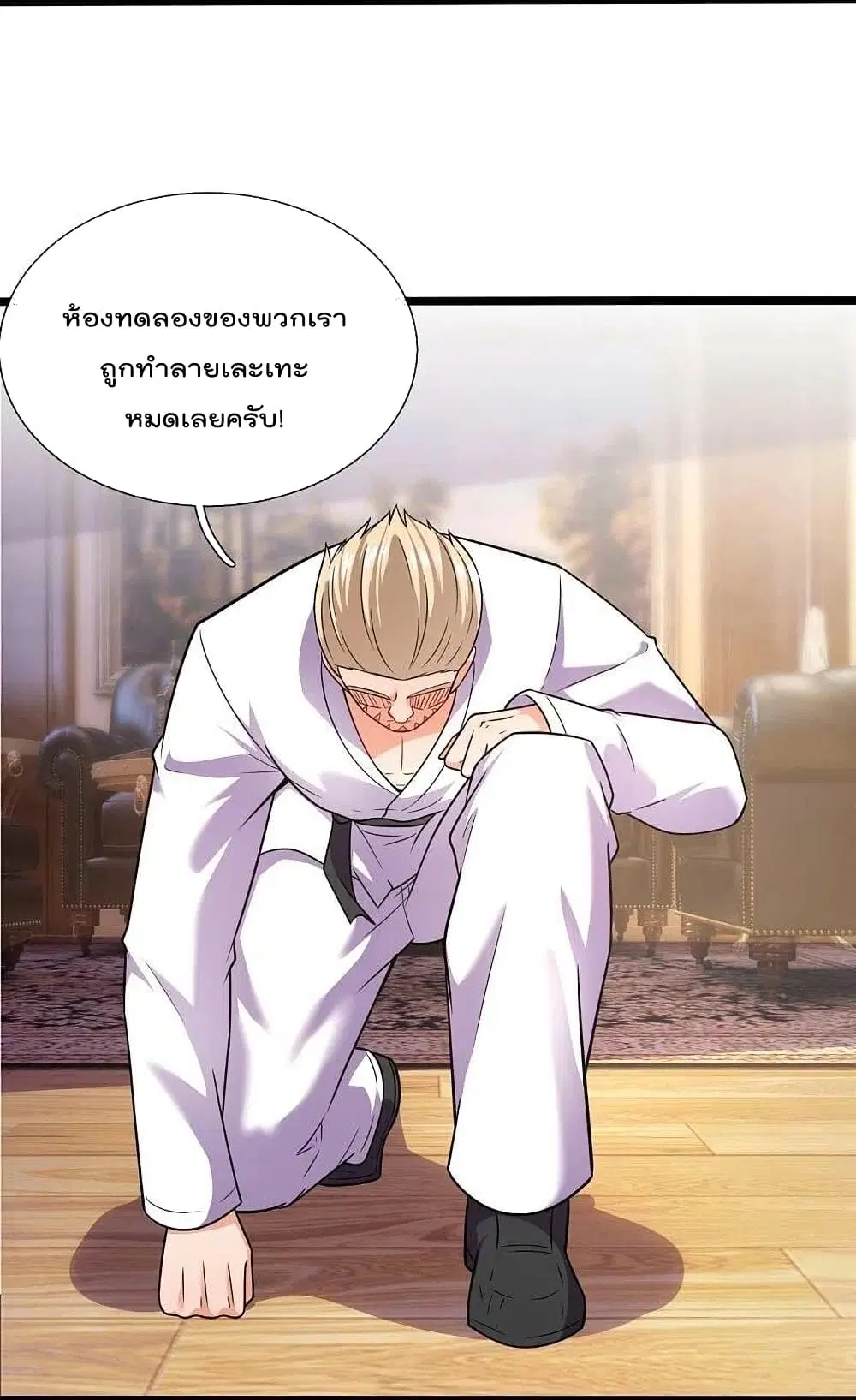 The Legend God of War in The City ตอนที่ 198 — หน้า 4 จาก 25