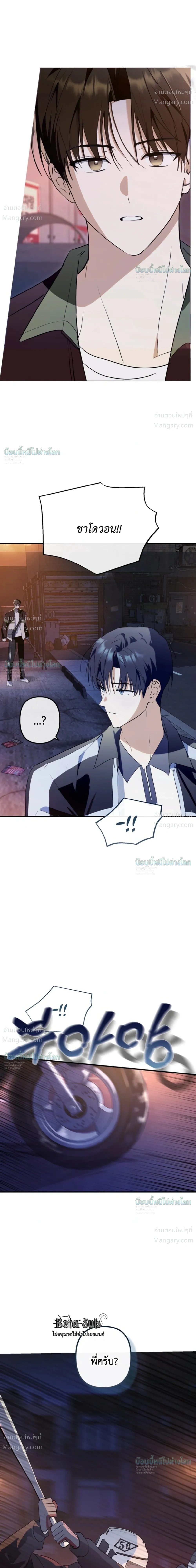 X-TEN – พิกัดรักสิบแต้ม ตอนที่ 9 — หน้า 12 จาก 44