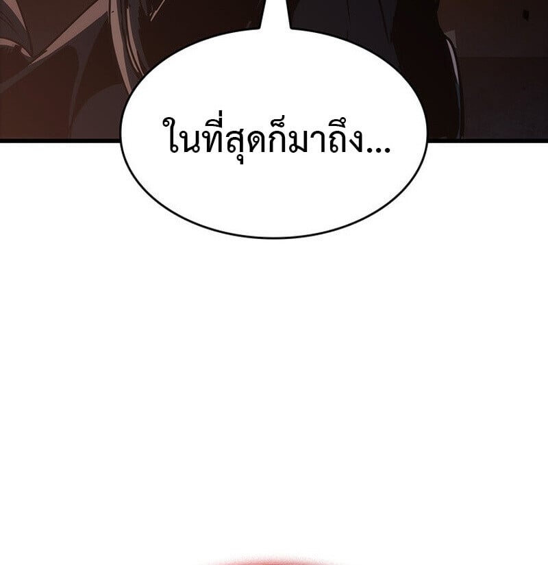 Crimson Reset ชีวิตครั้งที่สองของราชันรัตติกาล หลังจากหลบหนีมาครึ่งปี แวมไพร์ยูจีนก็ถูกสังหารในที่สุด ตอนที่ 22 — หน้า 68 จาก 116