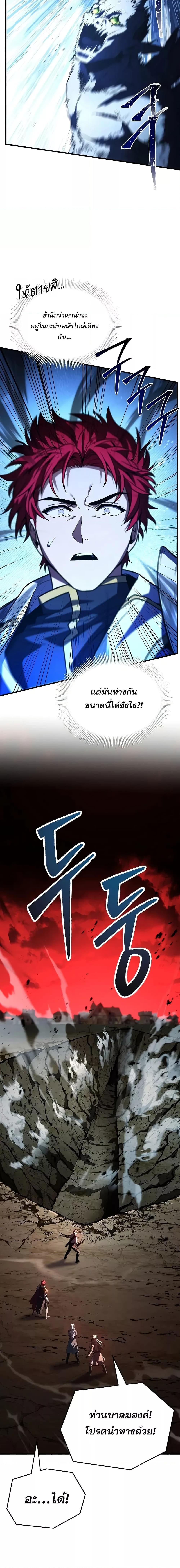 Return of The Unrivaled Spear Knight ตอนที่ 171 — หน้า 16 จาก 31
