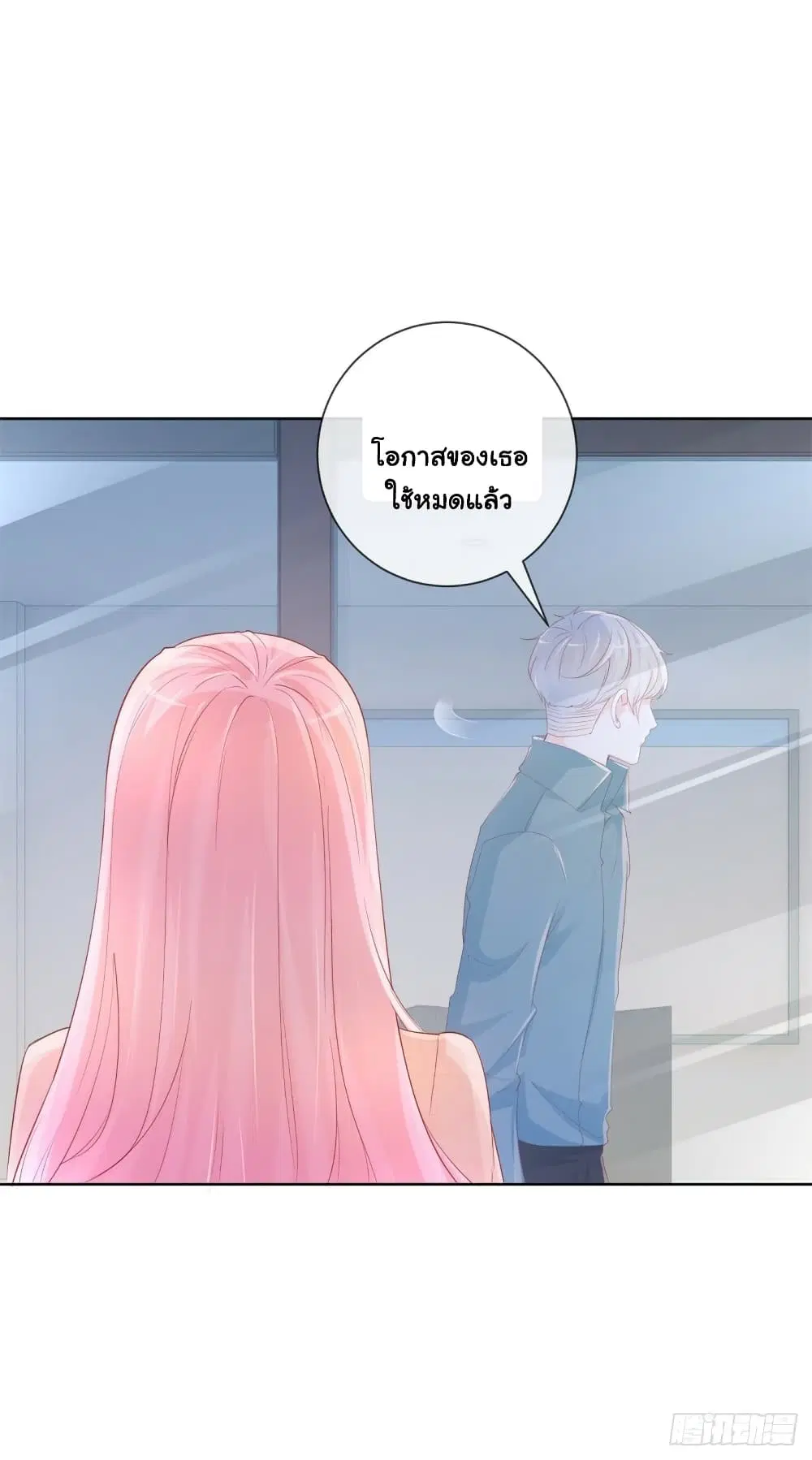 The Lovely Wife And Strange Marriage ตอนที่ 363 — หน้า 24 จาก 36