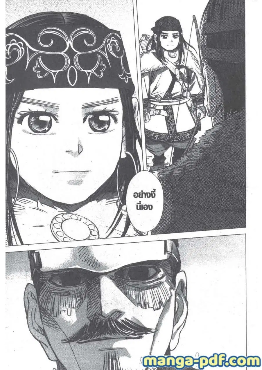 Golden Kamuy ตอนที่ 211 — หน้า 9 จาก 24
