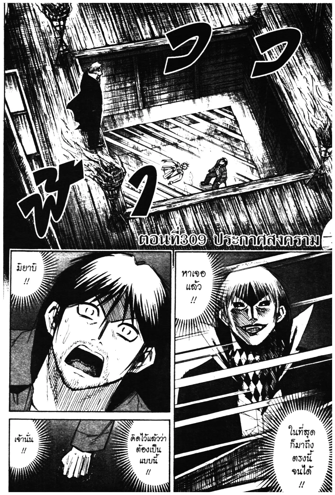 Higanjima ตอนที่ 304 — หน้า 1 จาก 22