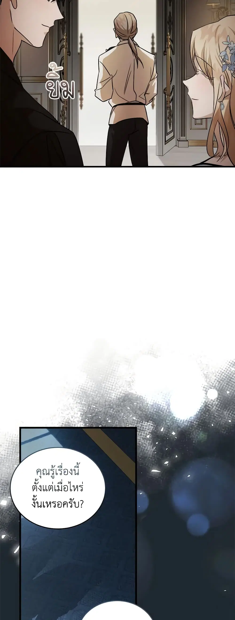 The Villainess Lives Again ตอนที่ 173 — หน้า 35 จาก 49