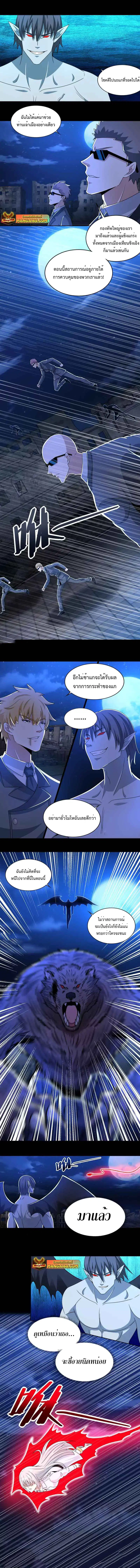 The King of Doom ตอนที่ 404 — หน้า 4 จาก 5