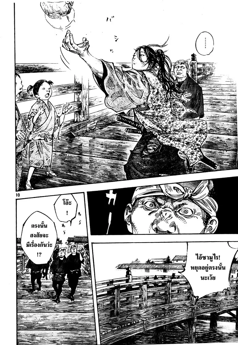 Vagabond ตอนที่ 295 — หน้า 9 จาก 16