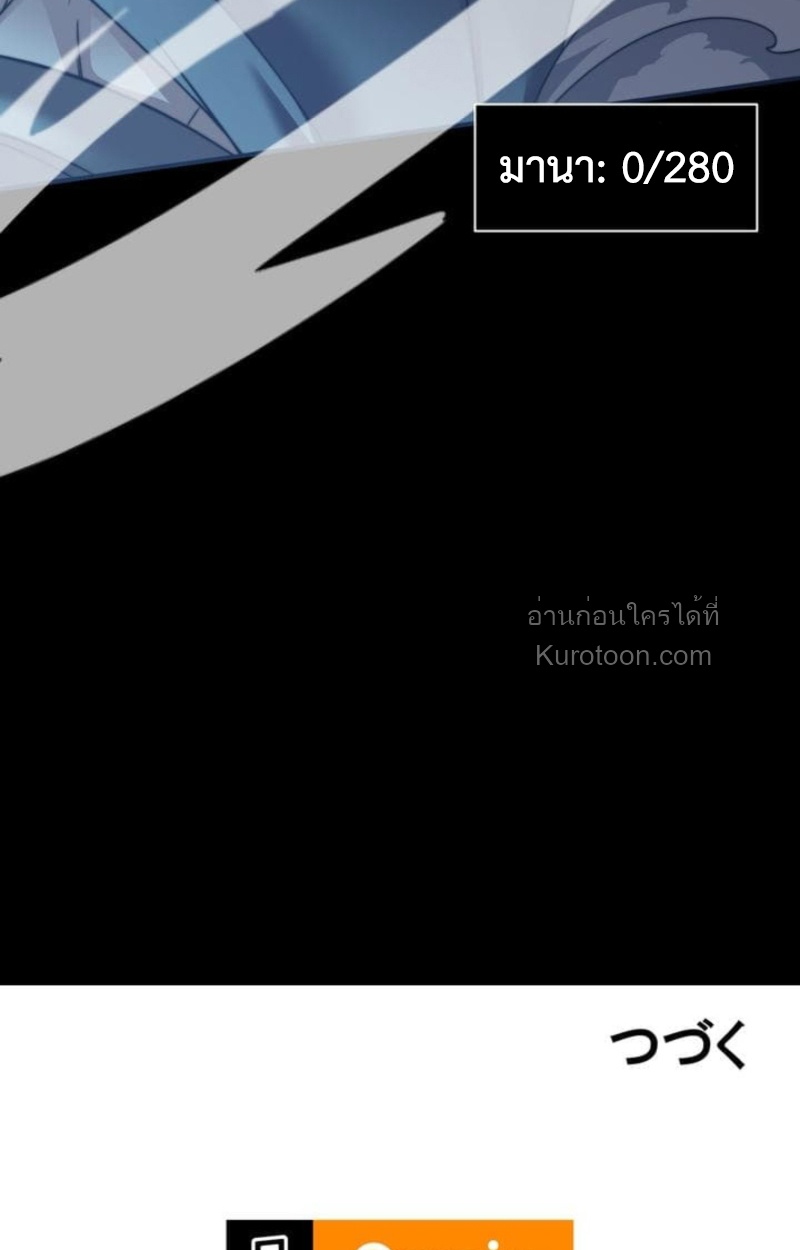 Absolute Domination at Level 0 Using My Analysis Skill เลเวล 0 ที่แกร่งที่สุด – ไร้พ่ายด้วยสกิลการวิเคราะห์ ตอนที่ 5 — หน้า 99 จาก 102