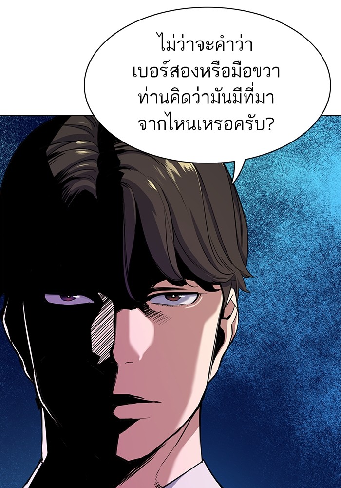 The Chaebeol’s Youngest Son (Reborn Rich) ตอนที่ 62 — หน้า 24 จาก 134