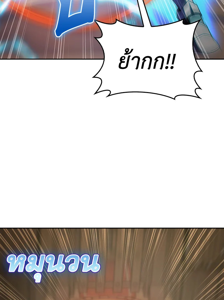 Fallen House Ardan ตอนที่ 88 — หน้า 49 จาก 120