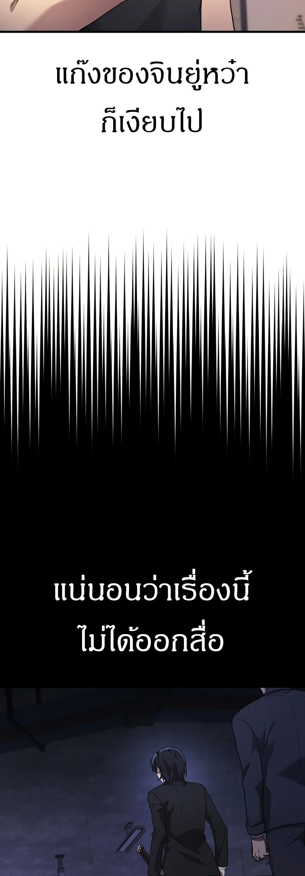 The Martial God Who Regressed Back to Level 2 ตอนที่ 84 — หน้า 5 จาก 60