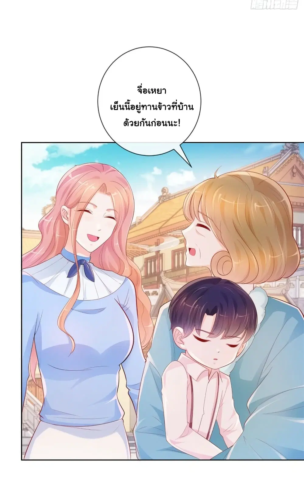 The Lovely Wife And Strange Marriage ตอนที่ 370 — หน้า 9 จาก 35