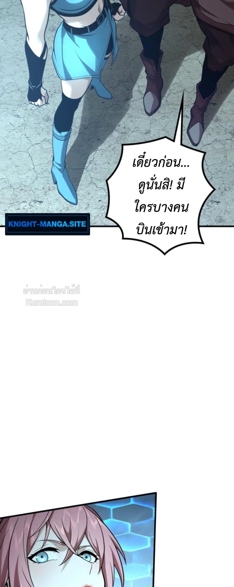 Absolute Domination at Level 0 Using My Analysis Skill เลเวล 0 ที่แกร่งที่สุด – ไร้พ่ายด้วยสกิลการวิเคราะห์ ตอนที่ 12 — หน้า 7 จาก 79