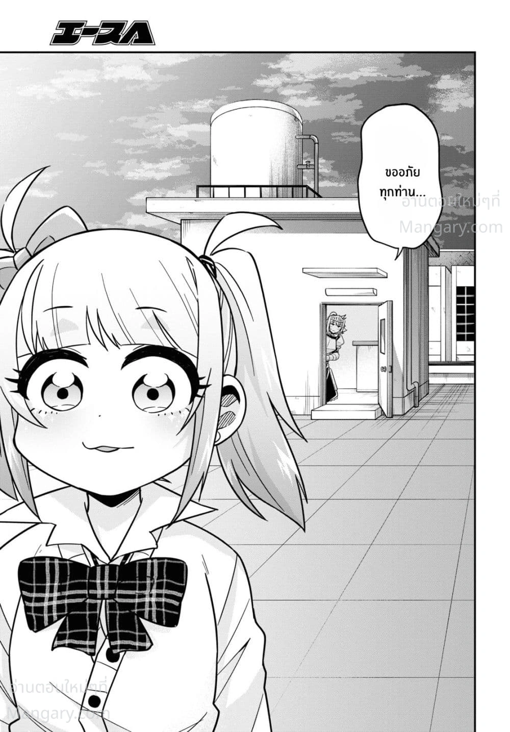 Gal to Onna Kishi ตอนที่ 13 — หน้า 29 จาก 35