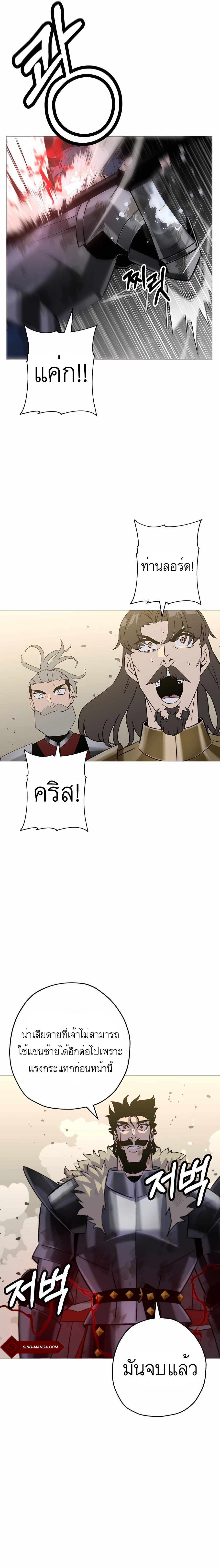 The Story of a Low-Rank จากเบี้ยสู่ราชัน ตอนที่ 94 — หน้า 5 จาก 21