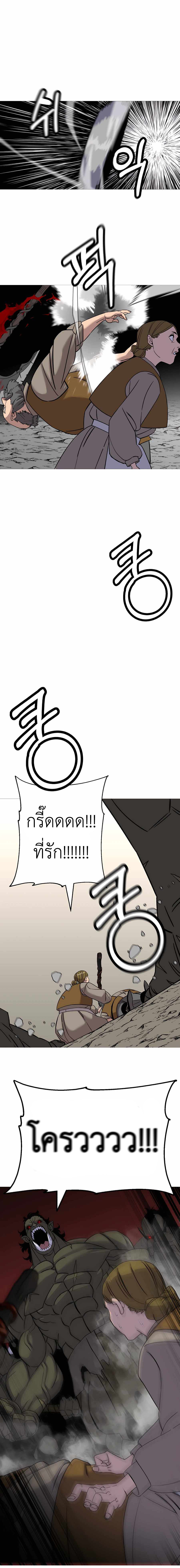 The Story of a Low-Rank จากเบี้ยสู่ราชัน ตอนที่ 101 — หน้า 18 จาก 19