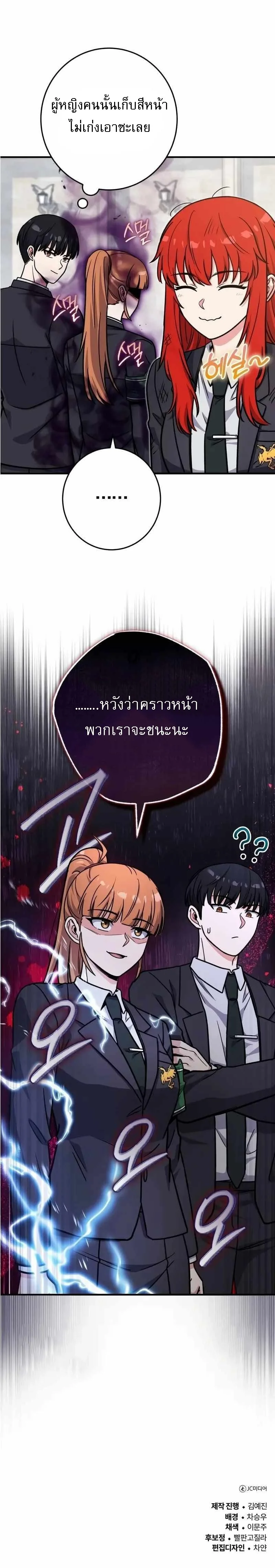 The Support Ate It All เมื่อซัพพอร์ตผู้เก่งกาจ ขอท้าปั้นฮีโร่เหนือลิมิต ตอนที่ 37 — หน้า 12 จาก 12