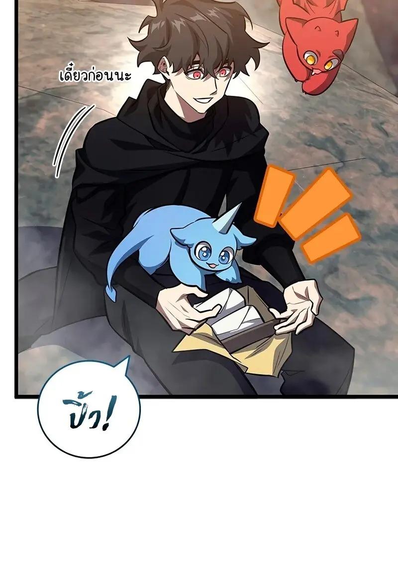 Dragon-Devouring Mage ย้อนเวลาจอมเวทย์กลืนมังกร ตอนที่ 124 — หน้า 33 จาก 133