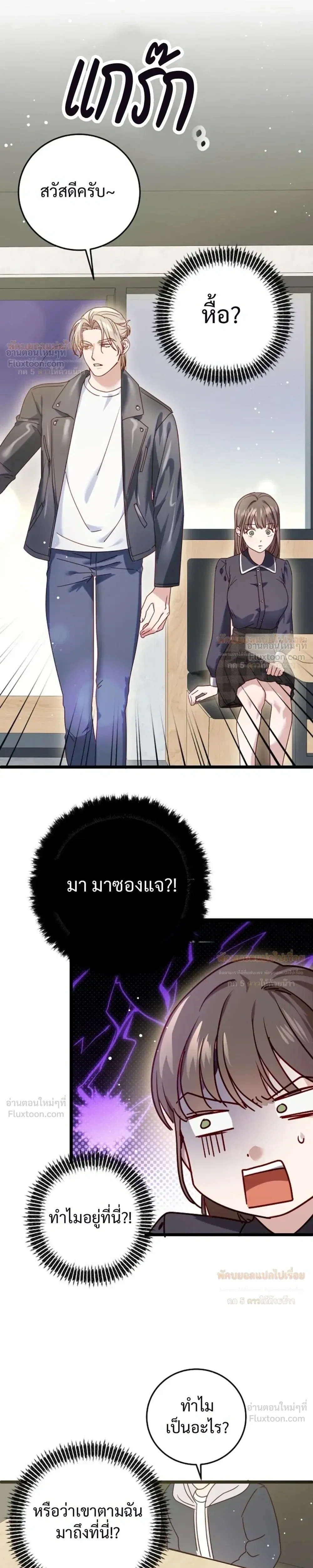 (จบ) วิธีKinเพื่อนสมัยเด็กให้อร่อย ตอนที่ 4 — หน้า 23 จาก 28