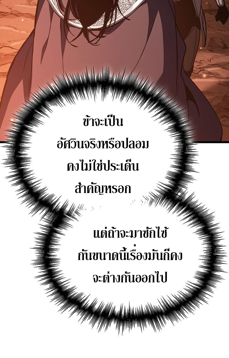Crimson Reset ชีวิตครั้งที่สองของราชันรัตติกาล หลังจากหลบหนีมาครึ่งปี แวมไพร์ยูจีนก็ถูกสังหารในที่สุด ตอนที่ 5 — หน้า 116 จาก 120