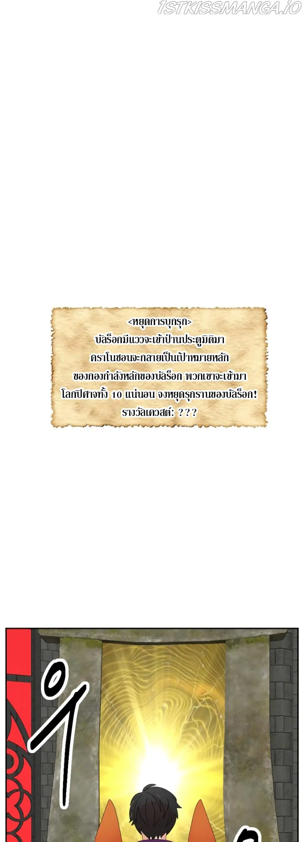 Reader ตอนที่ 178 — หน้า 9 จาก 29