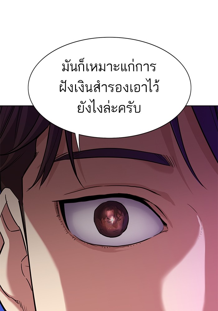 The Chaebeol’s Youngest Son (Reborn Rich) ตอนที่ 78 — หน้า 94 จาก 109