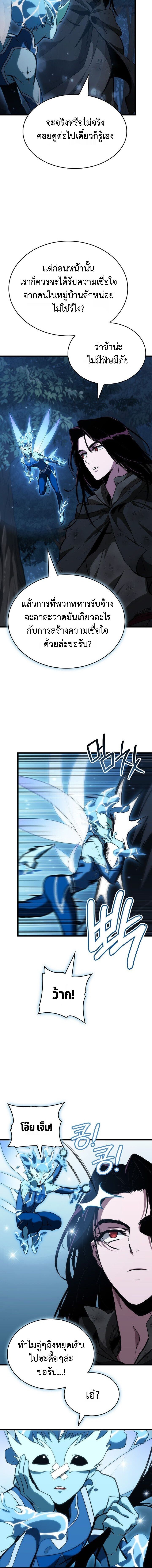 Crimson Reset ชีวิตครั้งที่สองของราชันรัตติกาล หลังจากหลบหนีมาครึ่งปี แวมไพร์ยูจีนก็ถูกสังหารในที่สุด ตอนที่ 2 — หน้า 18 จาก 22