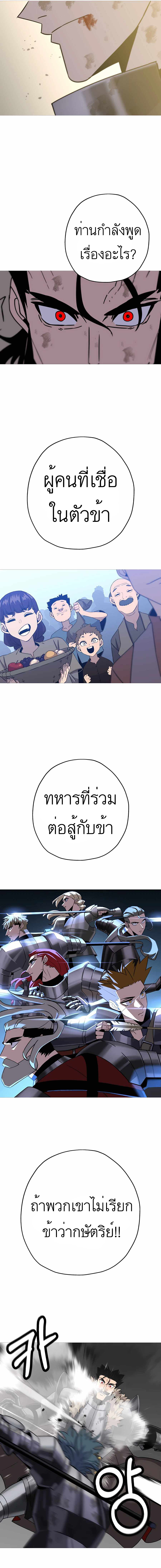 The Story of a Low-Rank จากเบี้ยสู่ราชัน ตอนที่ 93 — หน้า 18 จาก 20