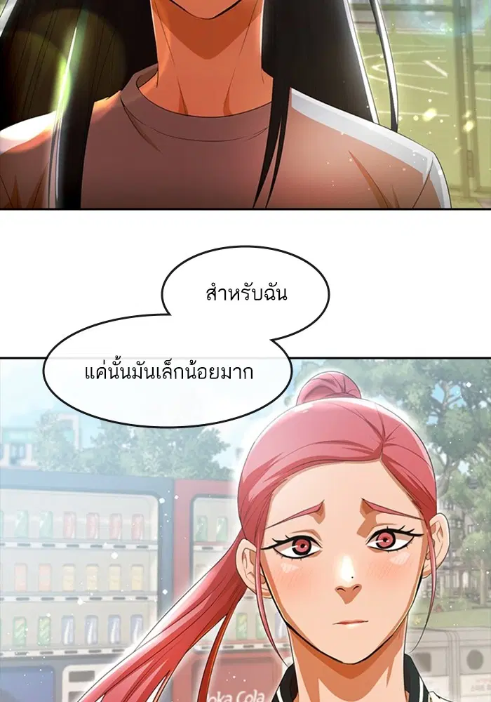 Random Chat ตอนที่ 306 — หน้า 31 จาก 111