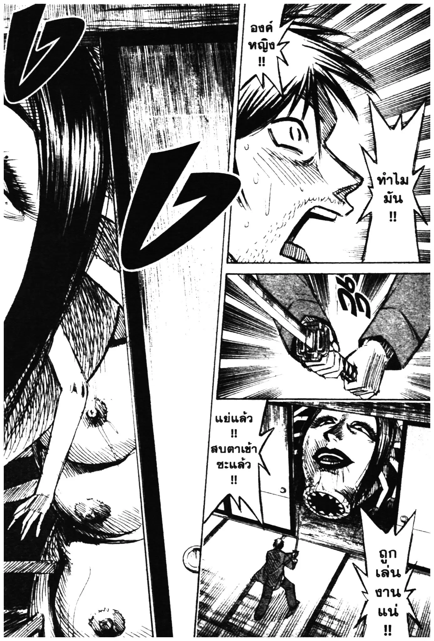 Higanjima ตอนที่ 307 — หน้า 12 จาก 19