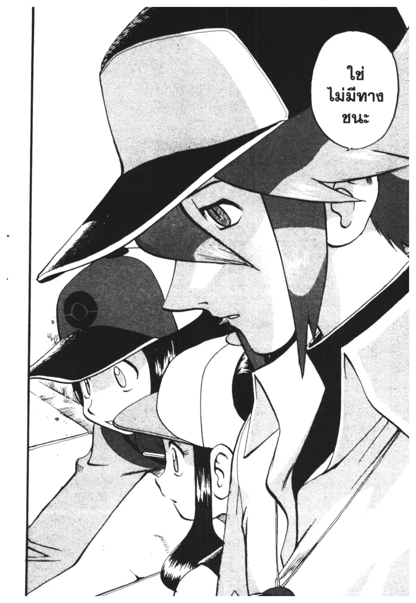 Pokémon ตอนที่ 467 — หน้า 19 จาก 26
