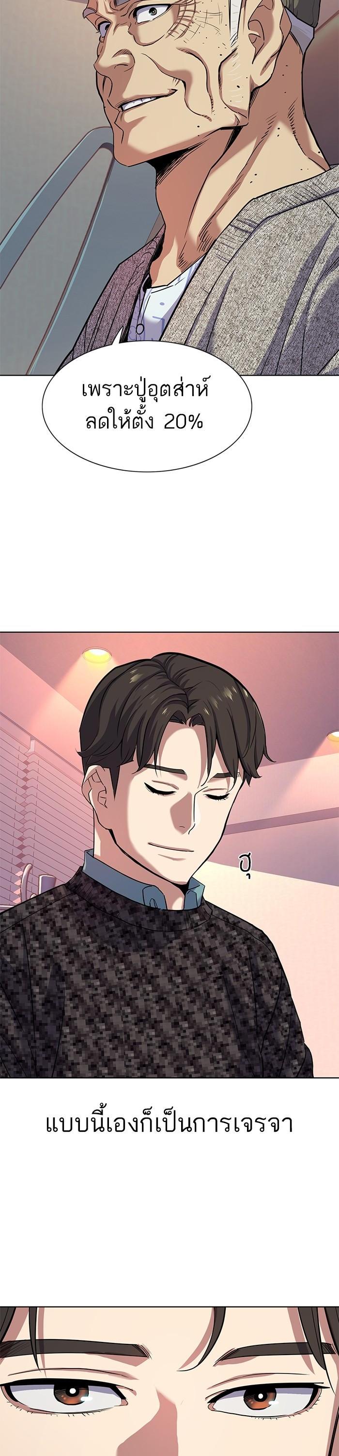 The Chaebeol’s Youngest Son (Reborn Rich) ตอนที่ 82 — หน้า 17 จาก 39