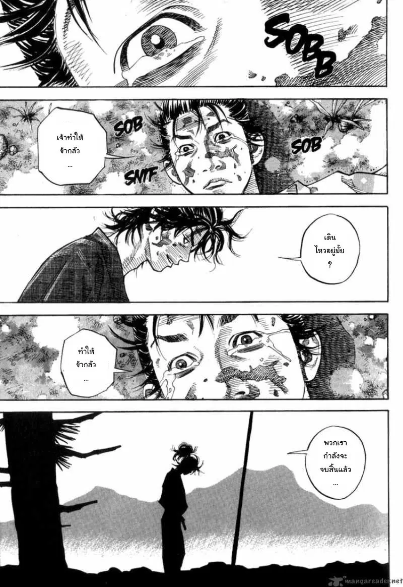 Vagabond ตอนที่ 1 — หน้า 13 จาก 45