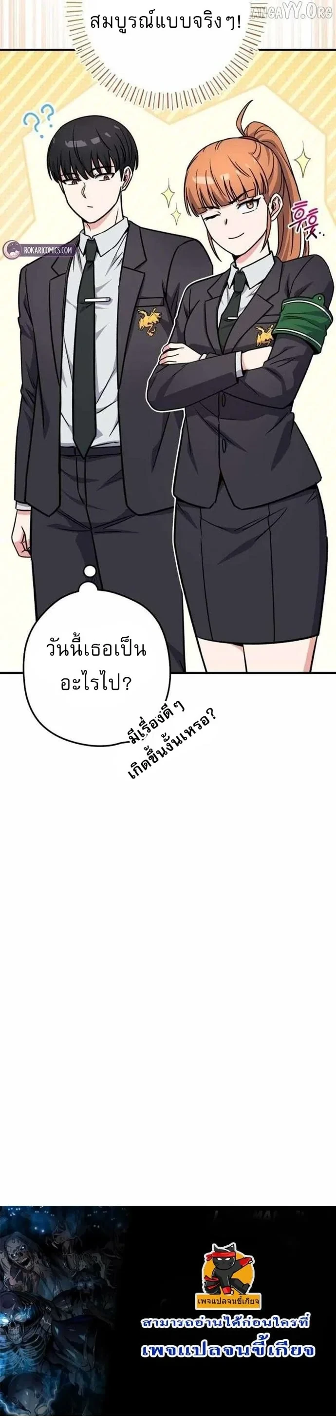 The Support Ate It All เมื่อซัพพอร์ตผู้เก่งกาจ ขอท้าปั้นฮีโร่เหนือลิมิต ตอนที่ 43 — หน้า 15 จาก 15