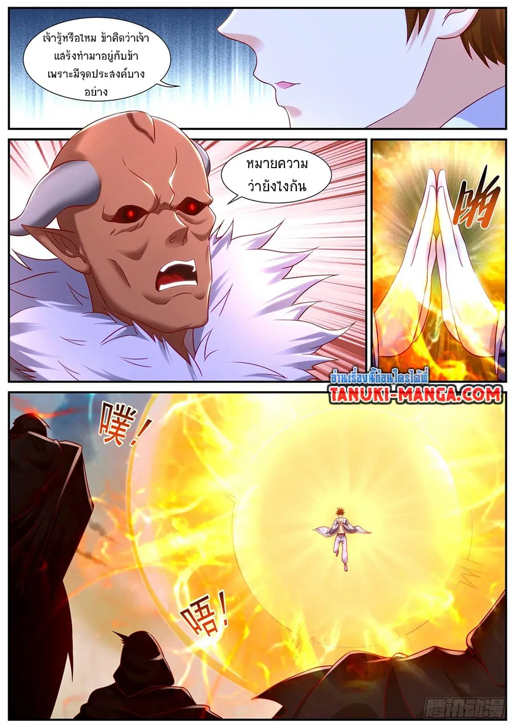 Rebirth Of The Urban Immortal Cultivator ตอนที่ 948 — หน้า 2 จาก 13