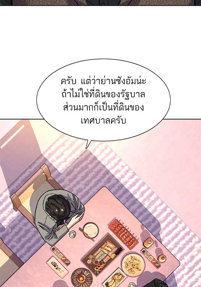 The Chaebeol’s Youngest Son (Reborn Rich) ตอนที่ 79 — หน้า 3 จาก 106
