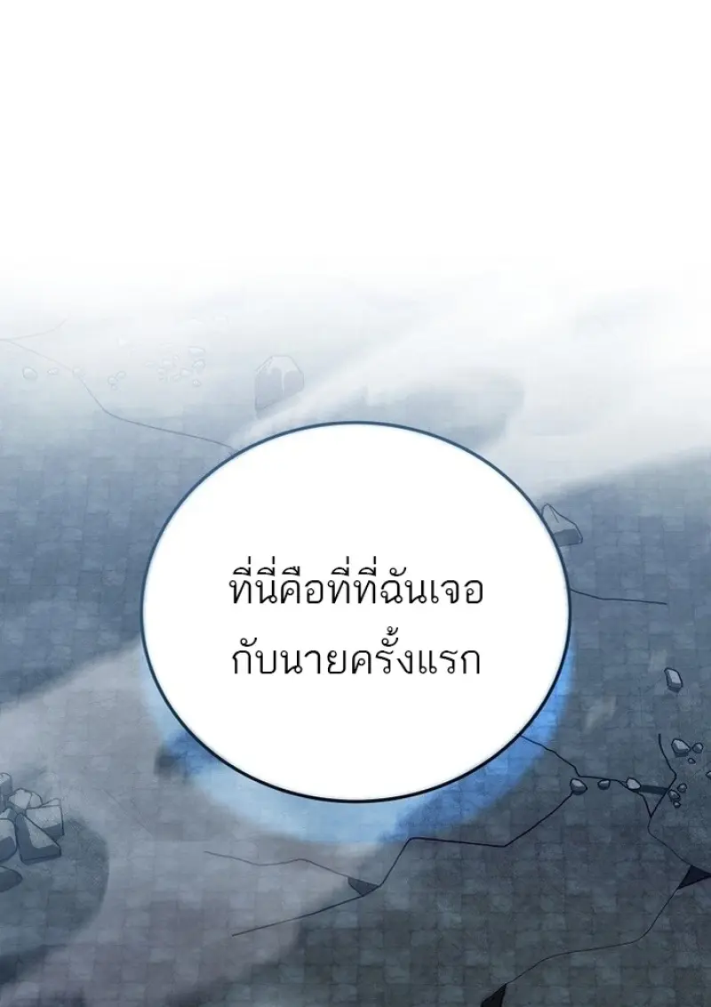 Concept Grasping Magic Genius ตอนที่ 43 — หน้า 6 จาก 141